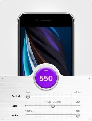 아이폰SE 2020 + 음성 데이터 550