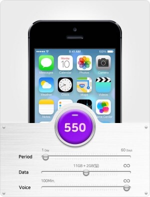 아이폰5 + 음성 데이터 550